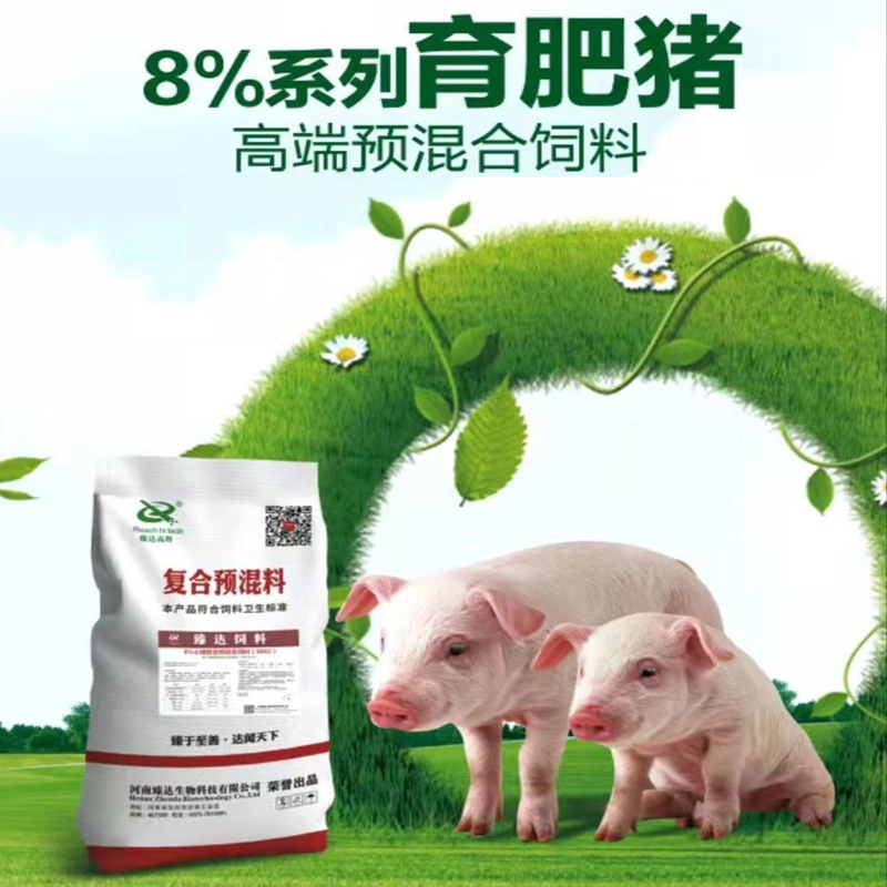 8%小豬預混合飼料